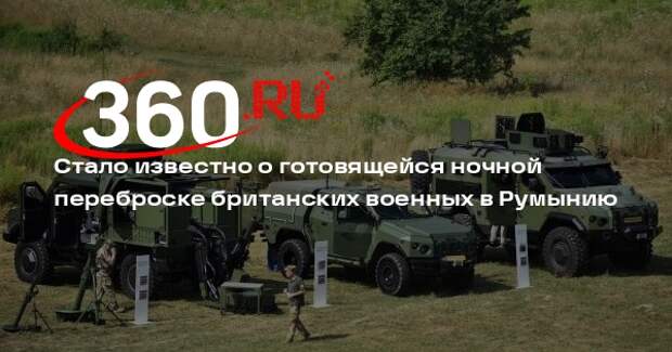 České noviny: 300 британских военных проедут ночью через Чехию