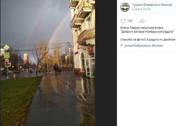 Фото дня: двойная радуга над Тушино