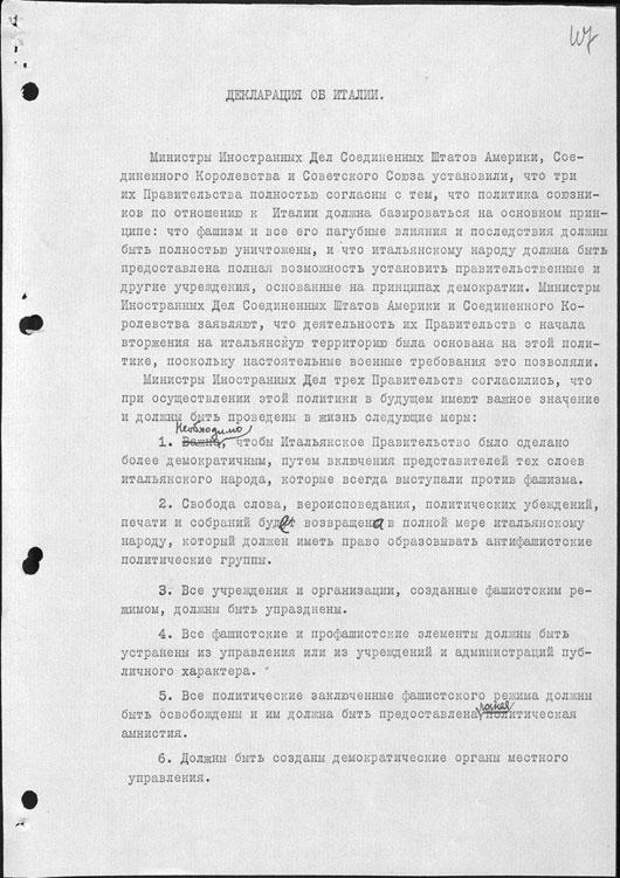 Московская конференция мининдел СССР, США и Великобритании 19–30 октября 1943 г. Декларация об Италии
