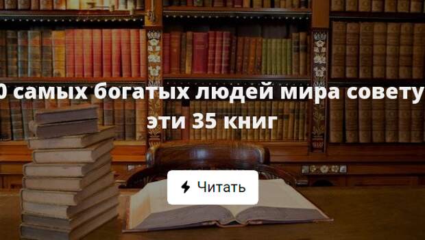 Самая богатая книга в мире