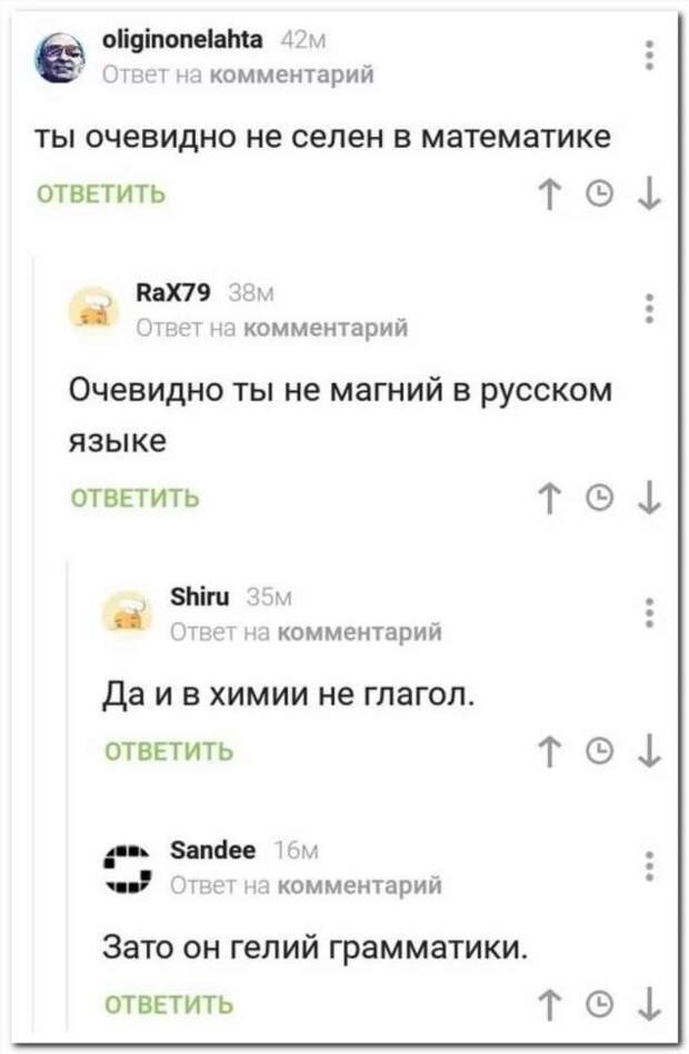 Смешные комментарии. Подборка chert-poberi-kom-chert-poberi-kom-24020919052020-15 картинка chert-poberi-kom-24020919052020-15