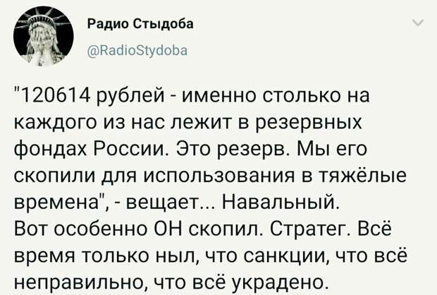 Политические картинки