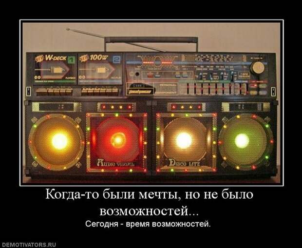 Демотиваторы про СССР