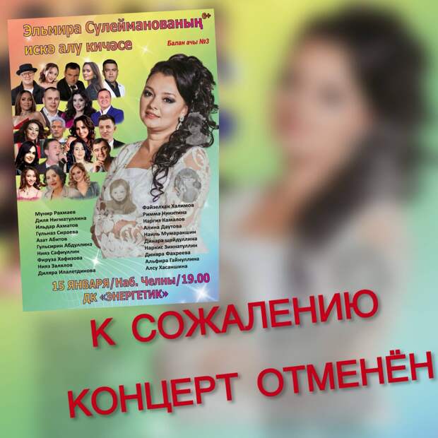 «Туганнары, балалары көтте...» - Эльмира Сөләйманова истәлегенә концерт булмаячак