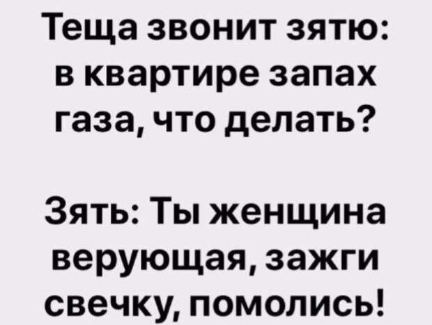 Точно любит тещю