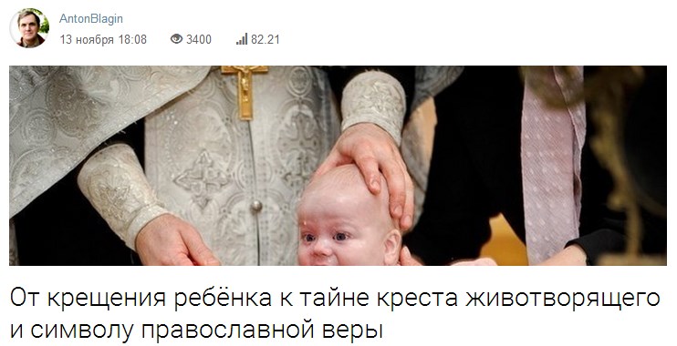 История России просто непостижима без наложения на неё библейской истории!