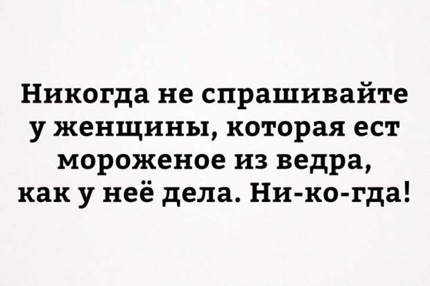 Прикольные картинки с надписями для настроения (11 фото) Прикольные картинки с надписями для настроения (11 фото)