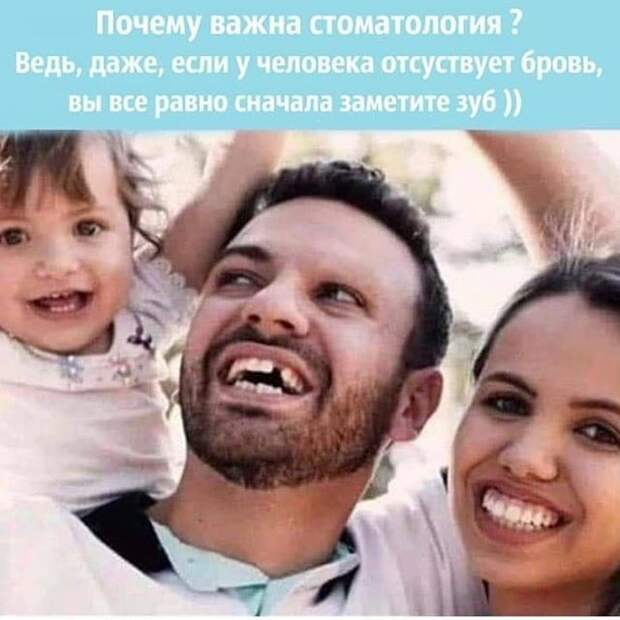 Почему важна стоматология? Почему важна стоматология?