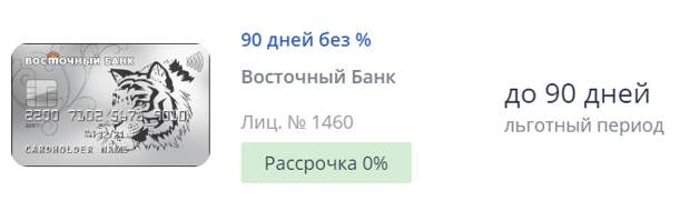 Банки, которые могут отправить кредитную карту курьером