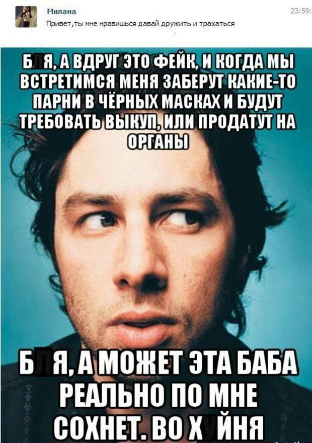 Не доверяй никому) параноик, паранойя, прикол