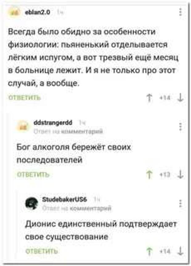 Смешные комментарии. Подборка chert-poberi-kom-chert-poberi-kom-12290504012021-15 картинка chert-poberi-kom-12290504012021-15