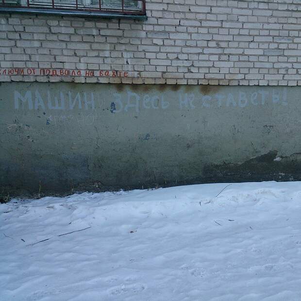 Не ставеть! Не ставеть! грамотность, ошибки, правописание, прикол, юмор