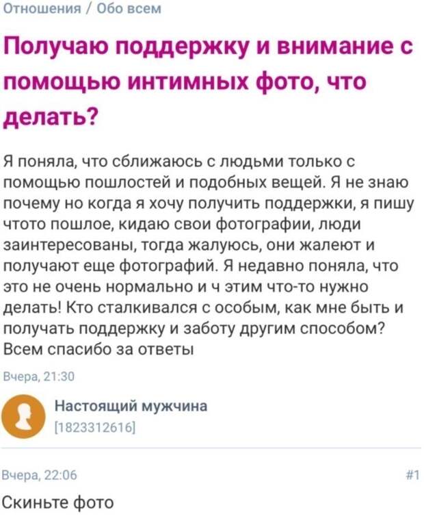 4. Некоторые женщины уверены, что заинтересовать им мужчин больше нечем 4. Некоторые женщины уверены, что заинтересовать им мужчин больше нечем