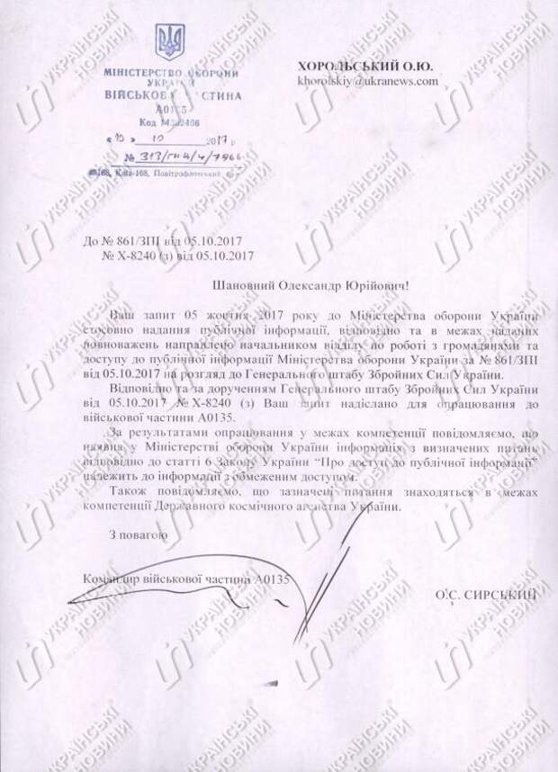 В Минобороны Украины засекретили данные об «НЛО», увиденных главой генштаба над 47-ым арсеналом в Калиновке | Продолжение проекта «Русская Весна»