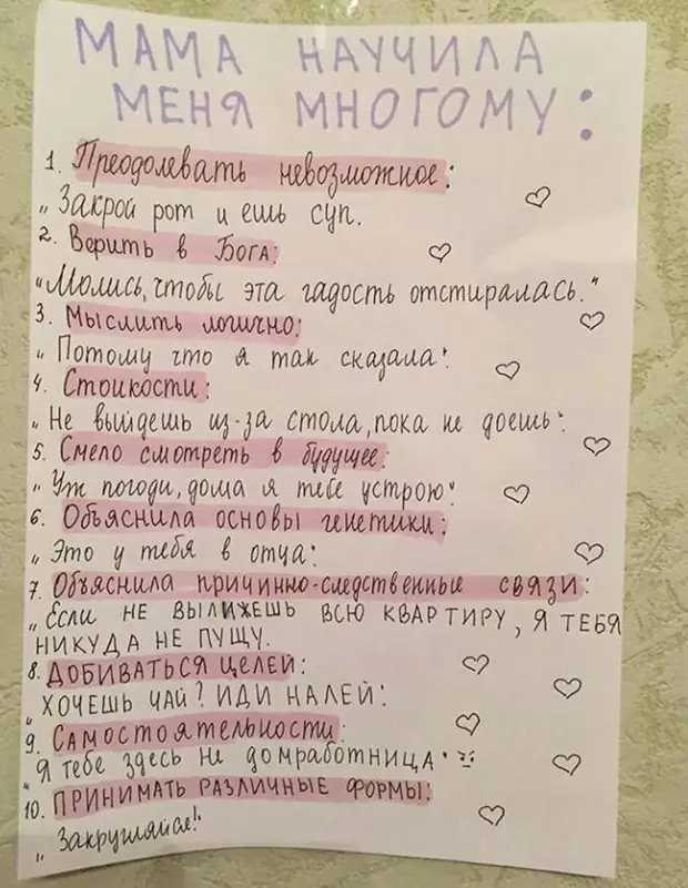Объяснительная в полиции))