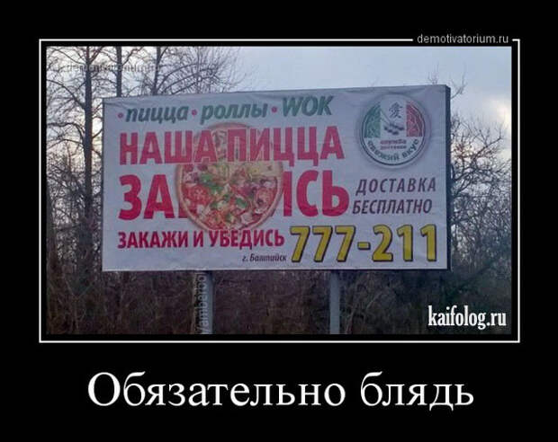 Демотиваторы демотиваторы, прикол