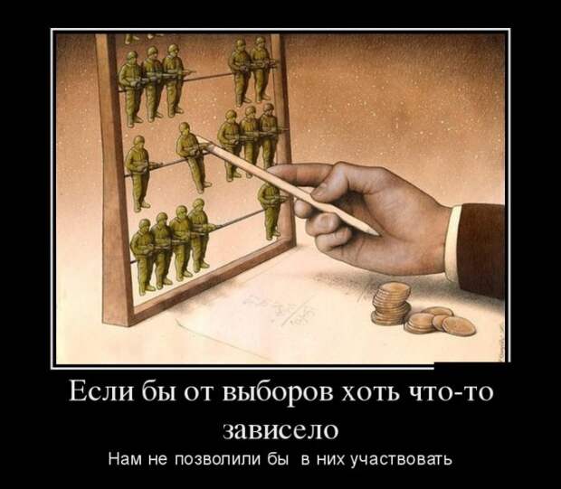 Демотиваторы Демотиваторы