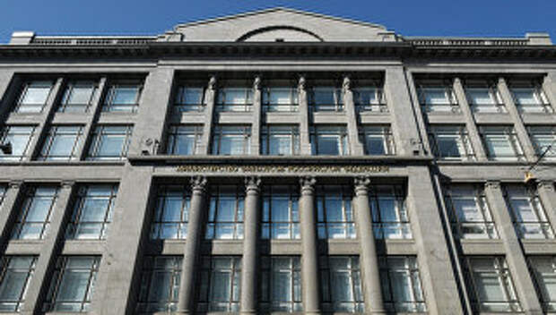 Здание министерства финансов России на улице Ильинке в Москве