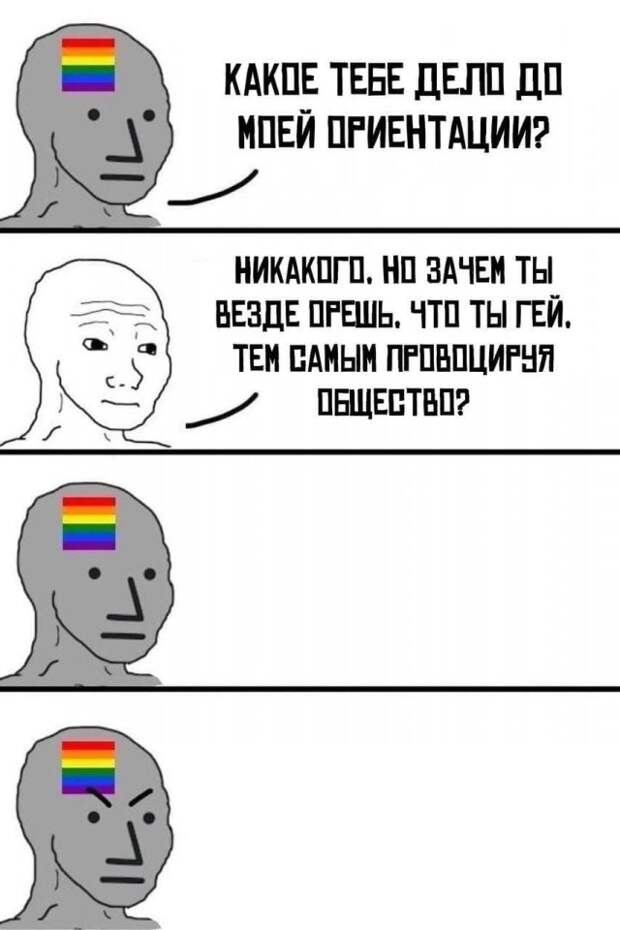 Приколы и мемы про BLM, феминисток и ЛГБТ