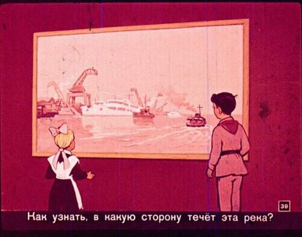 Диафильм вместо учебника по географии