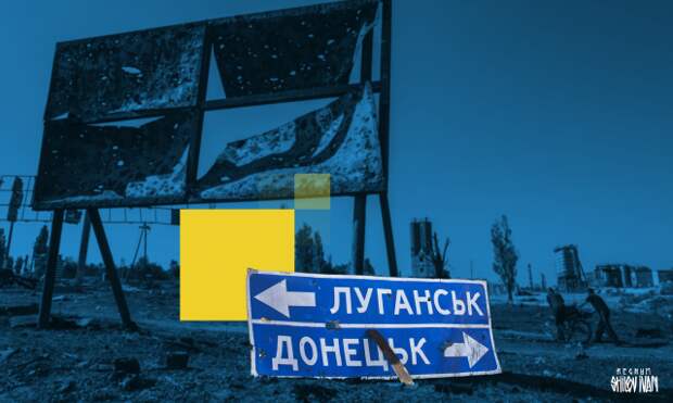 На Украине рассказали, как Зеленский подготавливает граждан к выполнению Минских соглашений