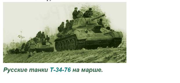Корсунь-Шевченковская операция СССР, война, история, факты