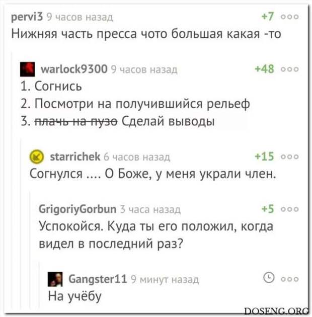Смешные комментарии. Подборка chert-poberi-kom-chert-poberi-kom-34110424072020-4 картинка chert-poberi-kom-34110424072020-4