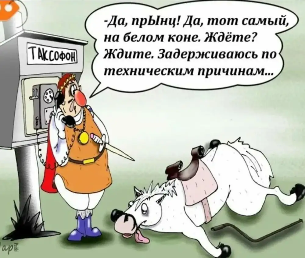 Анекдот в рисунок превращает 12 букв