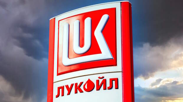 Молдавия планирует выкупить часть активов "Лукойла"