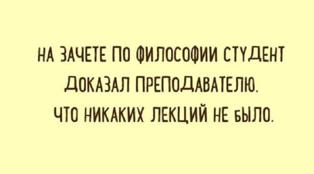 Подслушано сегодня