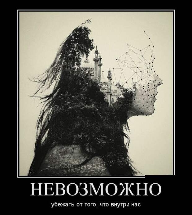 Демотиваторы (30 фото)