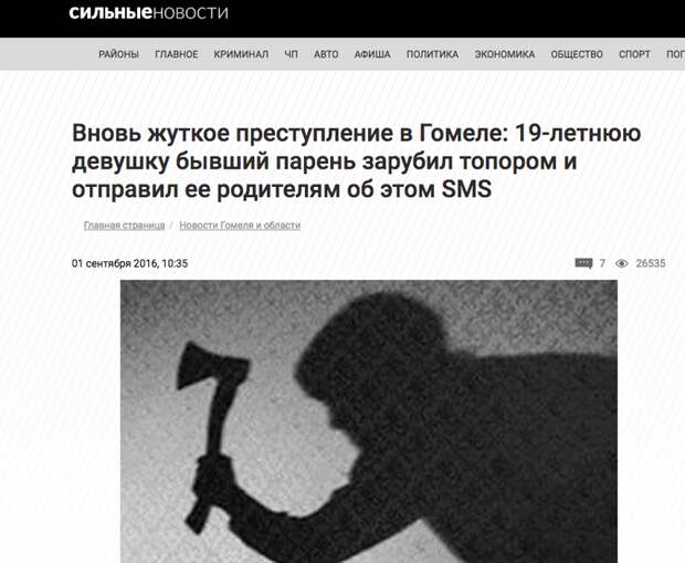 8. Жуткие новости, но иногда чувства толкают неуравновешенных личностей на преступления 8. Жуткие новости, но иногда чувства толкают неуравновешенных личностей на преступления бывшая девушка, бывшие, обидно, сарказм, фото, шутки