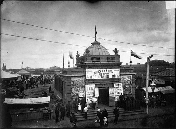 Самокатская площадь 1896 год.