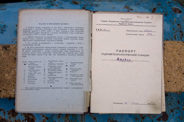 Якутия, озеро Дарпир, метеостанция, Сергей Карпухин