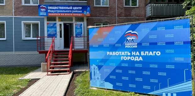 Барнаульские единороссы запустят совет по развитию Индустриального района на базе новой приемной