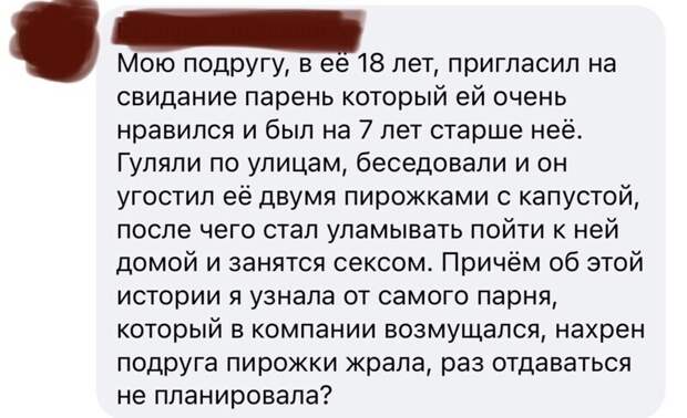 8. Просто так мужчины пирожками не угощают - это надо запомнить