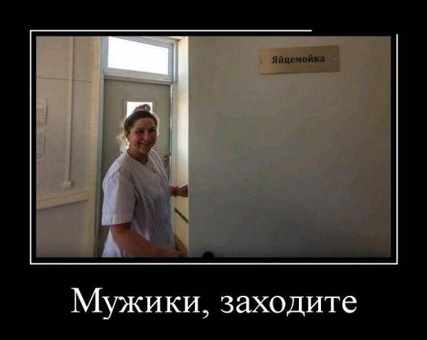 Демотиваторы (30 фото)