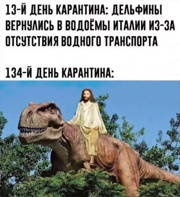 Демотиваторы про коронавирус с надписями. Подборка chert-poberi-dem-koronavirus-chert-poberi-dem-koronavirus-53190208062020-10 картинка chert-poberi-dem-koronavirus-53190208062020-10