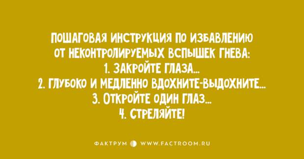 Двадцатка отпадных шуток, которые зарядят вас позитивом