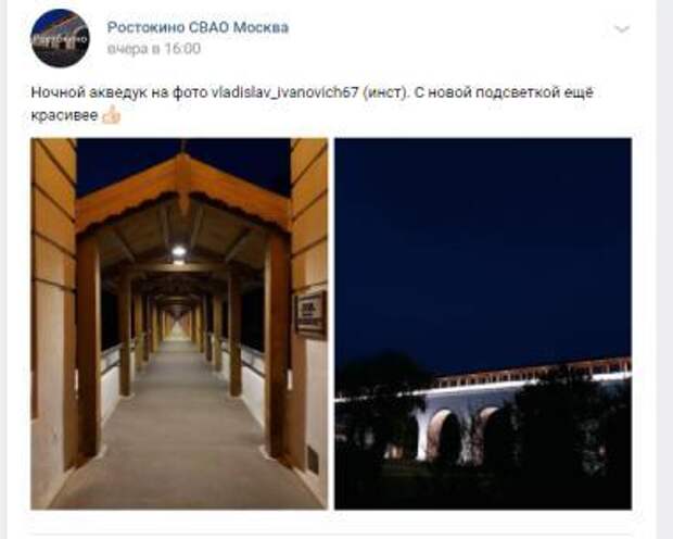 Фото дня: ночной Ростокинский акведук