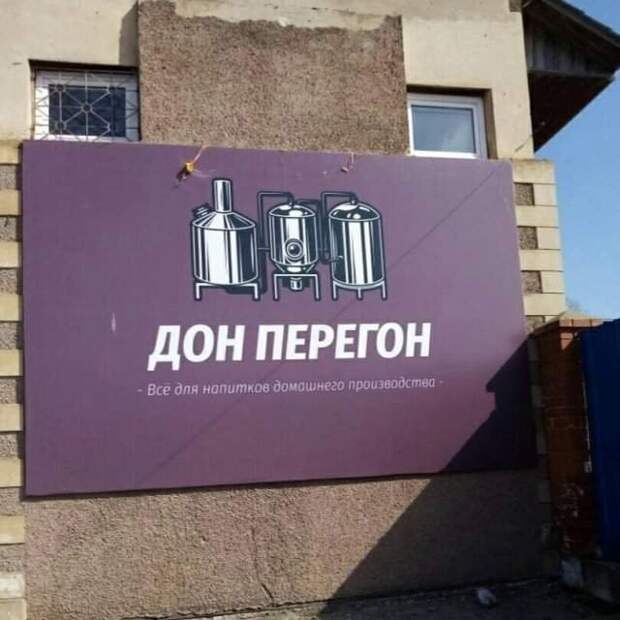 Bigpicture.ru Вывески и реклама, мимо которых вы точно не пройдете