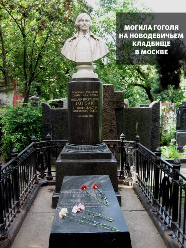 Тайна черепа Николая Гоголя: кому понадобилась голова классика?