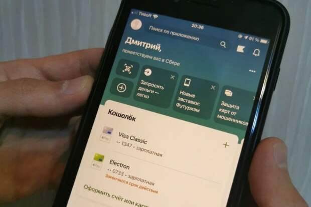 Более половины платежей за ЖКУ в России через пять лет будут проходить без участия человека — эксперт