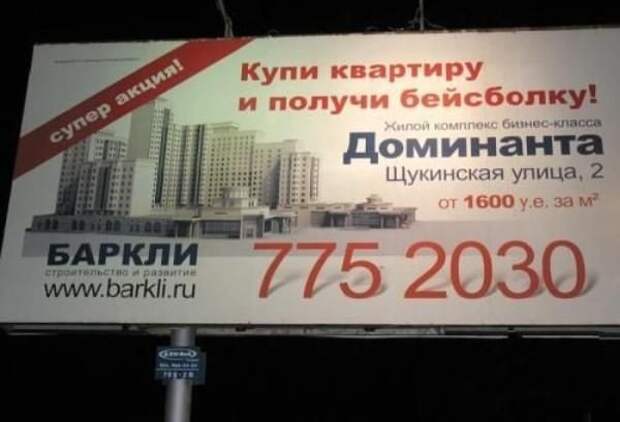 Покупка квартиры или миллион рублей за кубик бетона с дыркой для света квартира, прикол