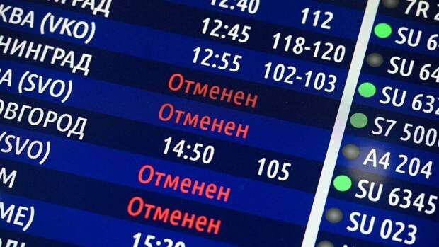 Самолеты рейса Санкт-Петербург — Калининград вернулись в Пулково из-за плохой погоды