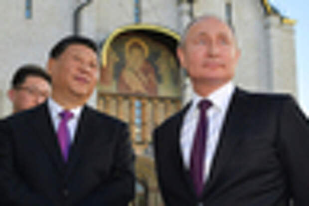 Си Цзиньпин и Владимир Путин