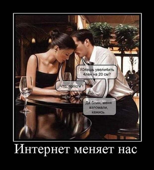 Вечерние веселые демотиваторы для настроения (11 фото) Вечерние веселые демотиваторы для настроения (11 фото)
