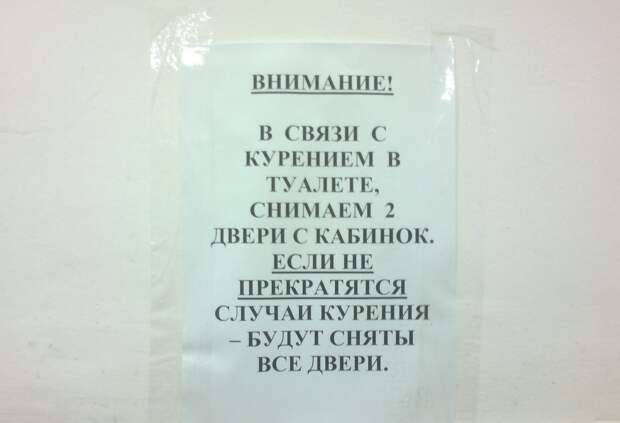 Сурово запреты, картинки, прикол, фотографии