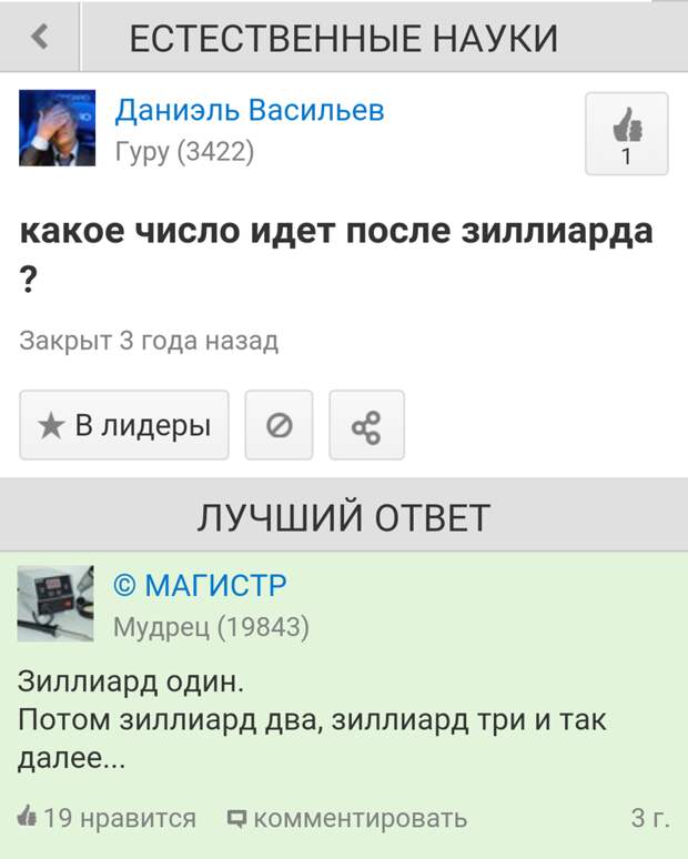 Элементарно! Элементарно!