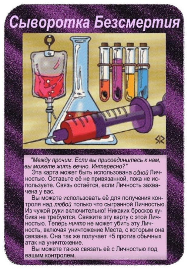 Вакцина наделяет людей бессмертием?